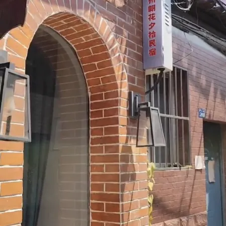 Zhaohua Xishi Guesthouse