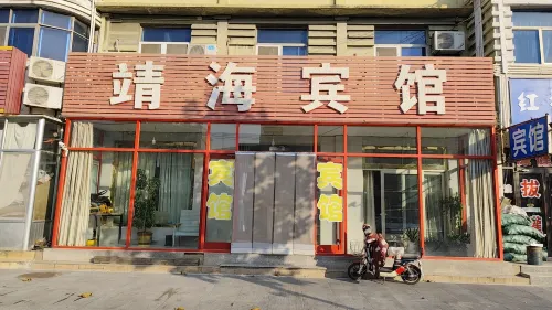 Jinghai Hotel