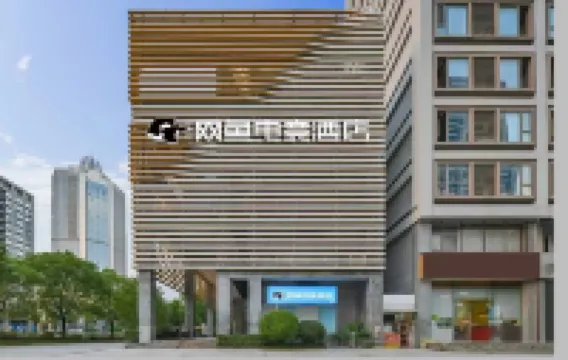 網魚電競酒店（南京河西奧體中心店）