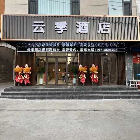 YunJi Hotel