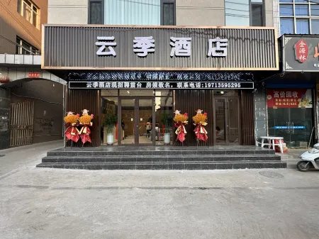 YunJi Hotel Отели рядом с достопримечательностью «Jiulong Temple»