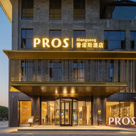 XIANGYANG PROS HOTEL