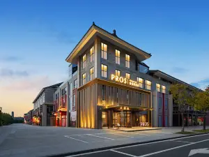 襄陽普諾斯飯店（襄陽古城唐城店）