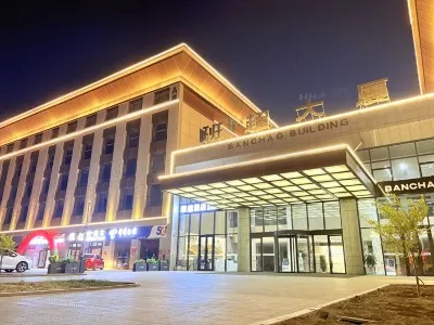 新星市班超飯店（文滙路班超大廈店） 新疆生產建設兵團第十三師新星市博物館附近的飯店