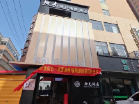 Shiguang Boutique Hotel (Pingyu Jiankang Road People's Hospital) Hoteles en Pingyu