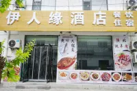 Yichuan Yirenyuan Homestay