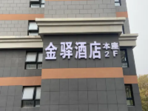 Jinyi Hotel (Xuzhou Suning Plaza Qingnian Road) Hotels in Xuzhou