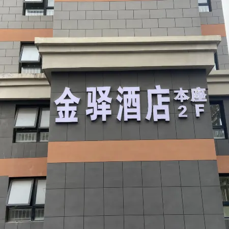 Jinyi Hotel (Xuzhou Suning Plaza Qingnian Road)