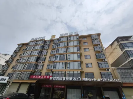 Fengya Jiyue Smart Hotel (Luocheng Chenglong Lake Park)