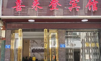 Sheraton Xiangxiang Hotel