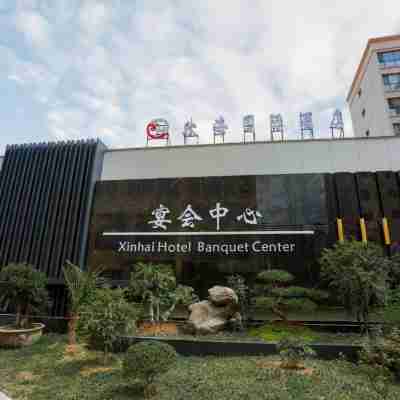 欣海國際酒店(天水南站盛達廣場店) Hotel Exterior