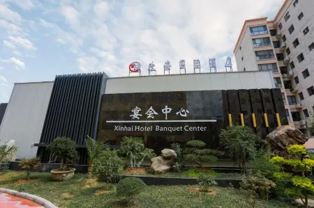 Xinhai International Hotel (Tianshui South Station Shengda Plaza Branch) Отели рядом с достопримечательностью «Maijishan Cave-Temple Complex»