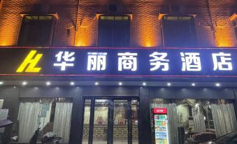 Huazhou Huali Business Hotel