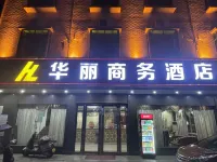 Huazhou Huali Business Hotel Hotel in zona Huazhou Guanqiao Bus Passenger Transport Station