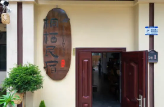 Tongxi Homestay (Dai Ethnic Ancient Town)