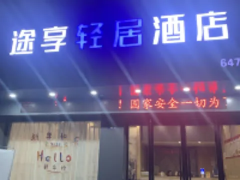 Cangnan Tuxiang Apartment Hotel Hotels in Cangnan