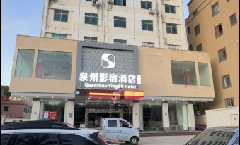 Hui'an Movie Homestay Hotel