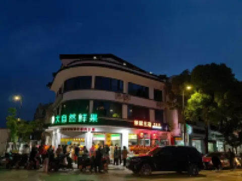 Bingdi Homestay