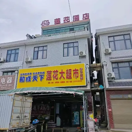 Lianhua Hotel