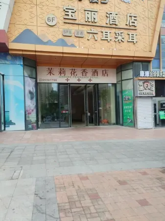 Jasmine Fragrance Hotel Отели рядом с достопримечательностью «Anhui University of Chinese Medicine (Shaoquanhu New Campus)»