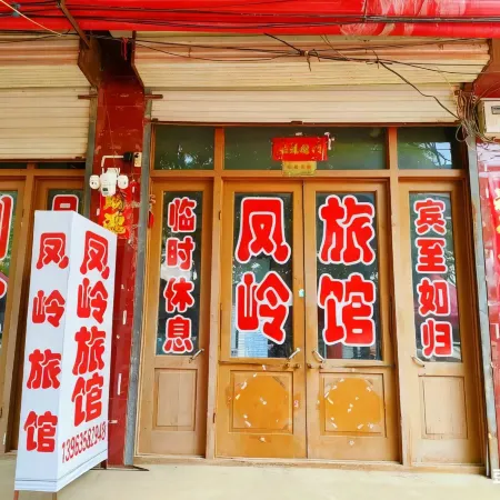 Fengling Inn