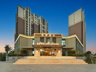 Qiuguo Hotel (Beijing Communication University Huangqu Metro Station Branch) 중국전매대학교-관장지구 호텔