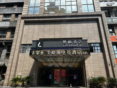 Lavande Hotel (Chongqing Yongchuan High-Speed Railway East Station Xinglong Lake) Отели рядом с достопримечательностью «College of Science and Technology， Chongqing University»