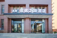 Mengzi Susu Travel Hotel (Honghe College Branch) - New