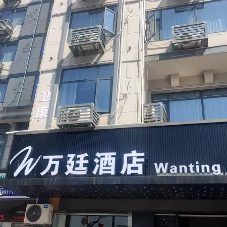 Wanting Hotel (Yongkang East Bus Station & International Convention and Exhibition Center Branch)