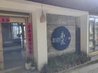 Chuse Nanhua Homestay