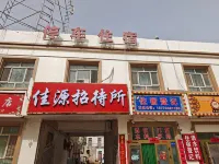 jiayuanzhaodaisuo - 2-Sterne
