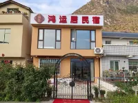 Hanyuan Hongyunju Homestay - Mountain view