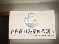 Qingbai ・ Sunset Scenic Resort Apartment (Xunliao Bay Scenic Area ・ Sea Park)