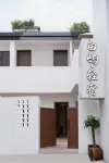 Jingdezhen Baiyu · BaiYu Homestay (Ceramic Art Avenue Taoxichuan)