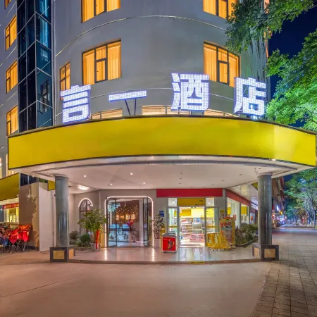 Yanyi Hotel (Qujing Bar Street)