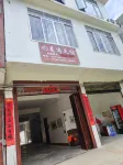 都安晨濤民宿 - 寵物友善