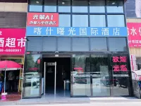 Guangqing AI Alien E-Sports Hotel (Wanda Plaza Kashgar Shuguang International) - breakfast