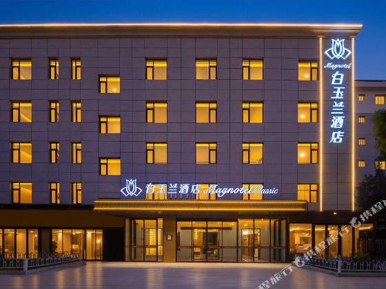 Magnotel Hotel (Taiyuan Changfeng West Street The Mix)