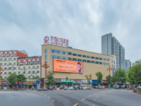 石門方頂山大酒店 石門酒店