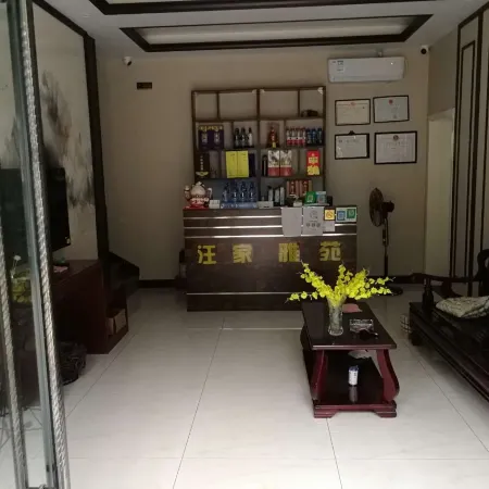 Ningguo Wangjia Yayuan Homestay