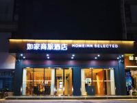 如家商旅酒店(沭阳县政府店)