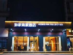 如家商旅飯店（沭陽縣政府店）