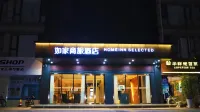Homeinn Selected Hotel (Shuyang County Government) - 3 stjerner