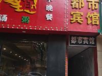 南昌都市商务宾馆 - 酒店外部