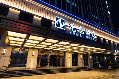 Datong Hualu Hotel (Huiquan Square Branch) Hotels in Dongxin Square