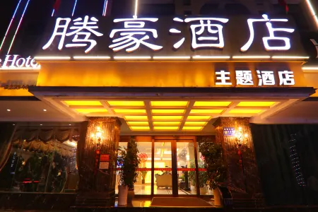 Ten Hoe Hotel Отели в г. Сювэнь