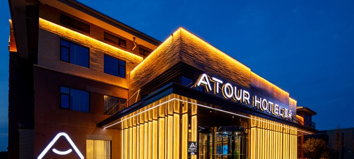 Atour Hotel (Xi'an Xianyang International Airport) Hotel a Xianyang
