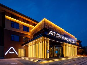 Atour Hotel (Xi'an Xianyang International Airport)