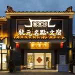 Yilinfang Champion Hotel (Guangzhou Shawan) Hotels near Heshaoxia Former Residence