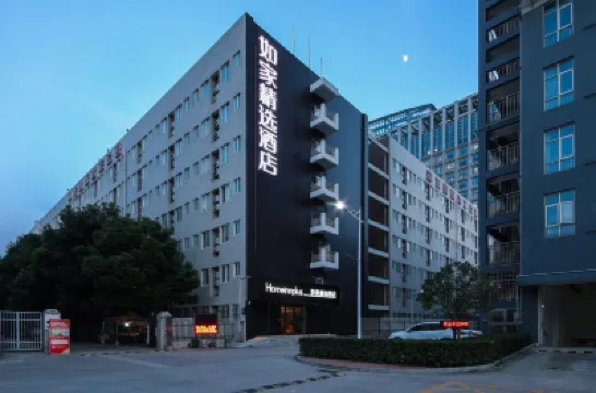 ホームイン プラスホテル(武漢沌口スポーツセンター) 武漢のホテル